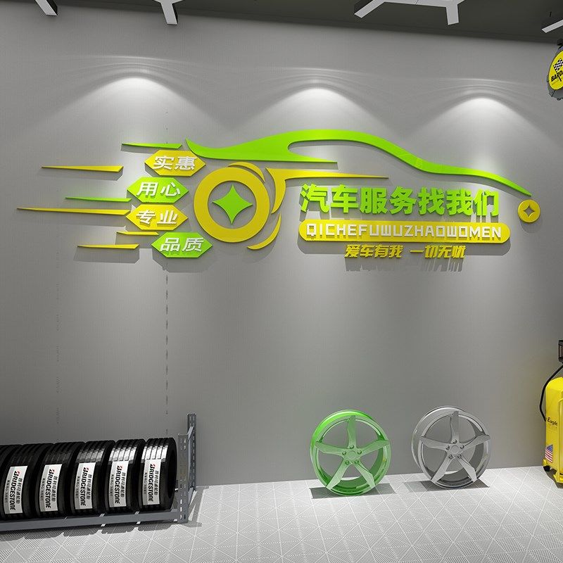 汽车美容店墙面装饰修理工厂车间洗车店海报广告背景形象墙贴纸画,淘宝优惠券,粉丝福利购,淘宝优惠卷