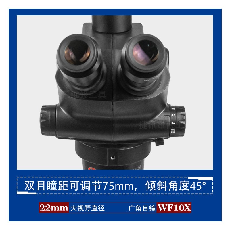 6.5-65倍体式显微镜三目双目显微镜手机维修主板显微镜可连续变倍 - 图1