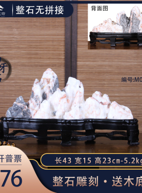 奇石中式办公室书柜摆件背有靠山窗台山摆件吧台S玄关摆件真石大