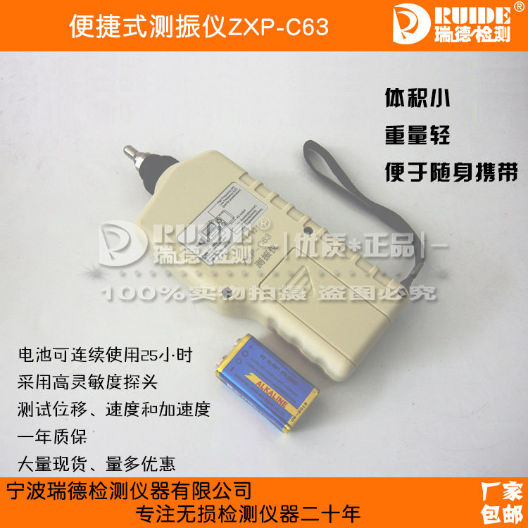 袖珍式测振仪技术参数ZXP-63便捷式振动测量仪VM-63A 测震笔TV100,淘宝优惠券,粉丝福利购,淘宝优惠卷