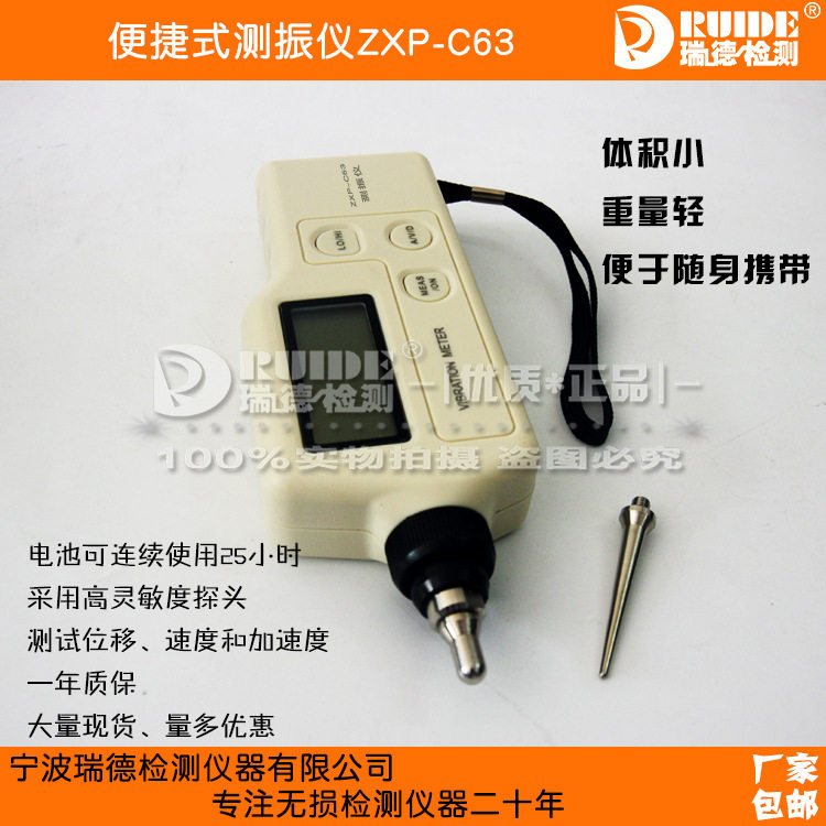 袖珍式测振仪技术参数ZXP-63便捷式振动测量仪VM-63A 测震笔TV100,淘宝优惠券,粉丝福利购,淘宝优惠卷
