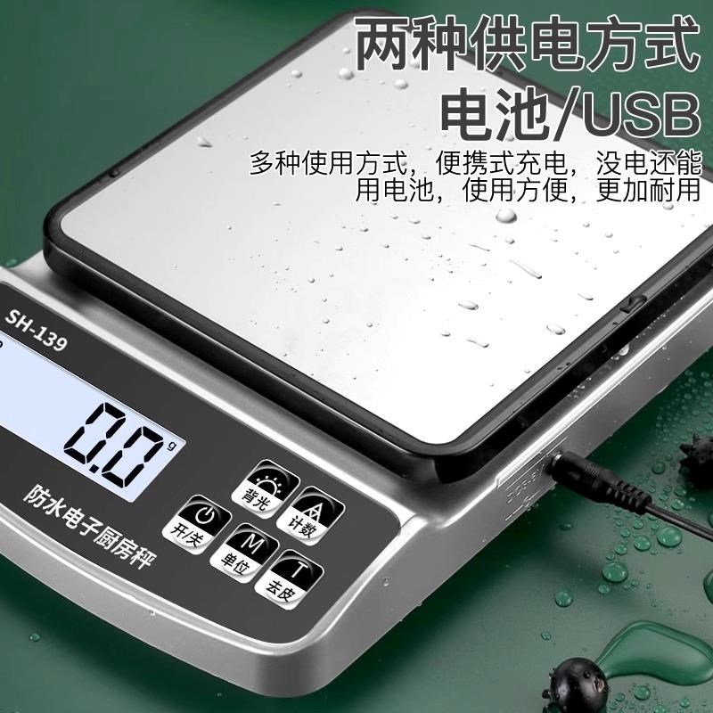 防水电子秤精准电子称商用小型克称高精度家用厨房秤食物称重器数 - 图0