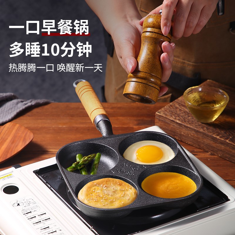 九鼎铸匠铸铁四孔煎蛋神器汉w堡蛋饺锅家用无涂层不易粘平底早餐 - 图1