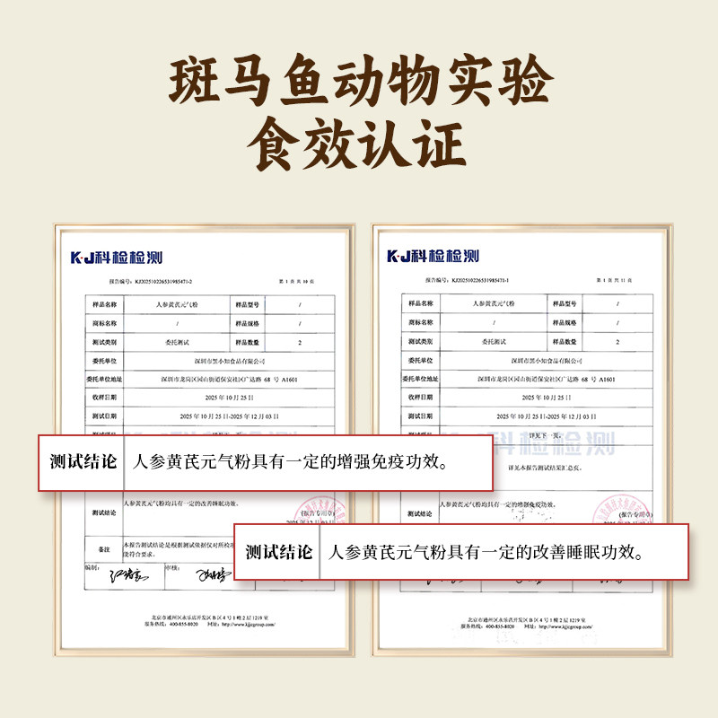 黑小知人参黄芪元气粉3袋装,淘宝优惠券,粉丝福利购,淘宝优惠卷