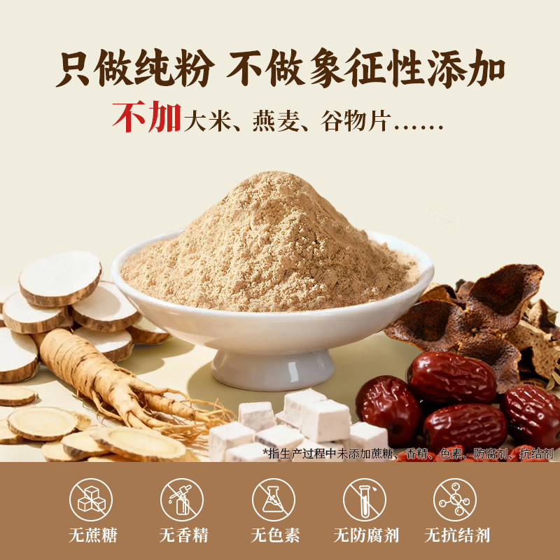 黑小知人参黄芪元气粉3袋装,淘宝优惠券,粉丝福利购,淘宝优惠卷