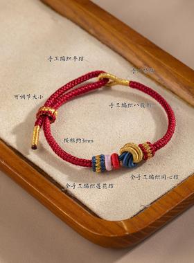 编织手绳情侣链可穿黄金转