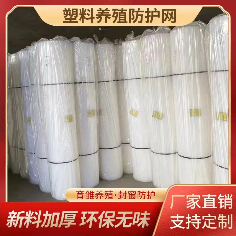 塑料平网养殖网漏粪网床鸡鸭鹅围栏网脚垫网格片蜂网防护网育雏网,淘宝优惠券,粉丝福利购,淘宝优惠卷
