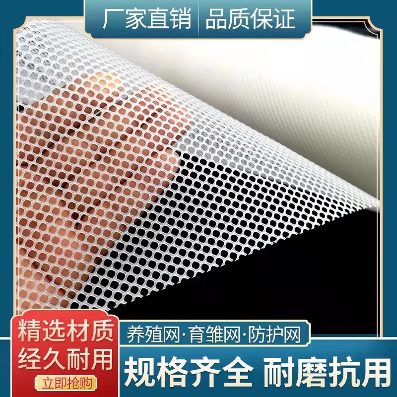 塑料平网养殖网漏粪网床鸡鸭鹅围栏网脚垫网格片蜂网防护网育雏网,淘宝优惠券,粉丝福利购,淘宝优惠卷