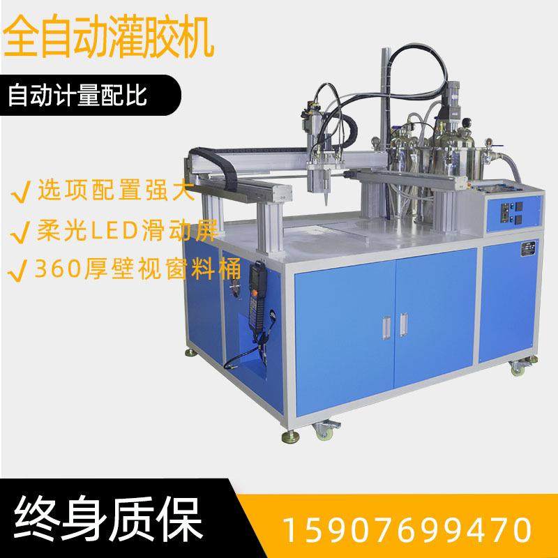 环氧树脂灌胶机AB灌胶机电源灌封胶机汽车零部件过滤芯灌胶机,淘宝优惠券,粉丝福利购,淘宝优惠卷