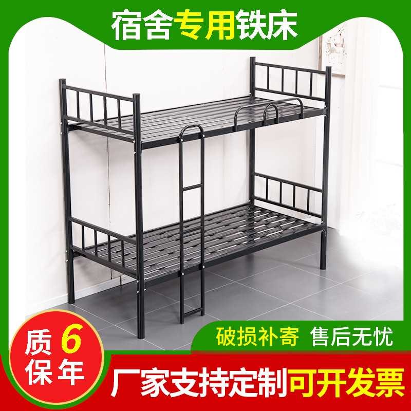[折扣价】上下铺铁床 双层员工学生宿舍床加厚公寓单人高低双人铁 - 图0