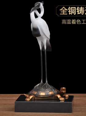 彩铜龟鹤延年摆件松鹤铜龟家居客厅装饰品送老人长辈祝贺寿礼品