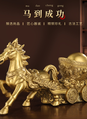 铜马拉聚宝盆纯铜马摆件马到成功酒柜办公L室客厅家居摆设开业礼