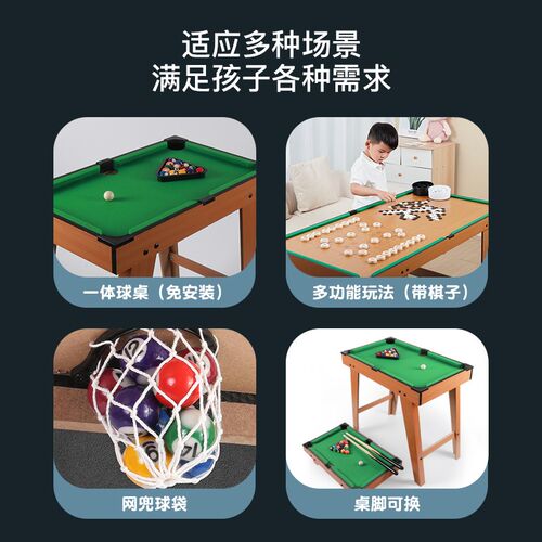 儿童玩具5一7岁锻炼手脚协调家用小型I迷你桌球台手动升降台球桌 - 图1