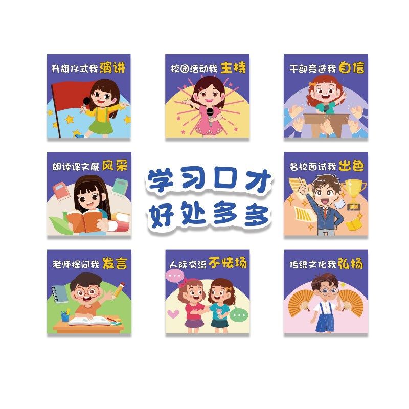 口才教室装饰儿童播音小主持人舞台背景布置培训班机构文化墙面贴,淘宝优惠券,粉丝福利购,淘宝优惠卷