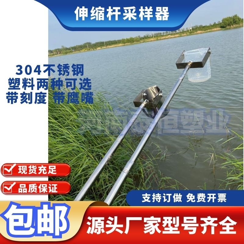 不锈钢伸缩杆采样器污水河道采y水器井口管道塑料取样桶水质取样 - 图3