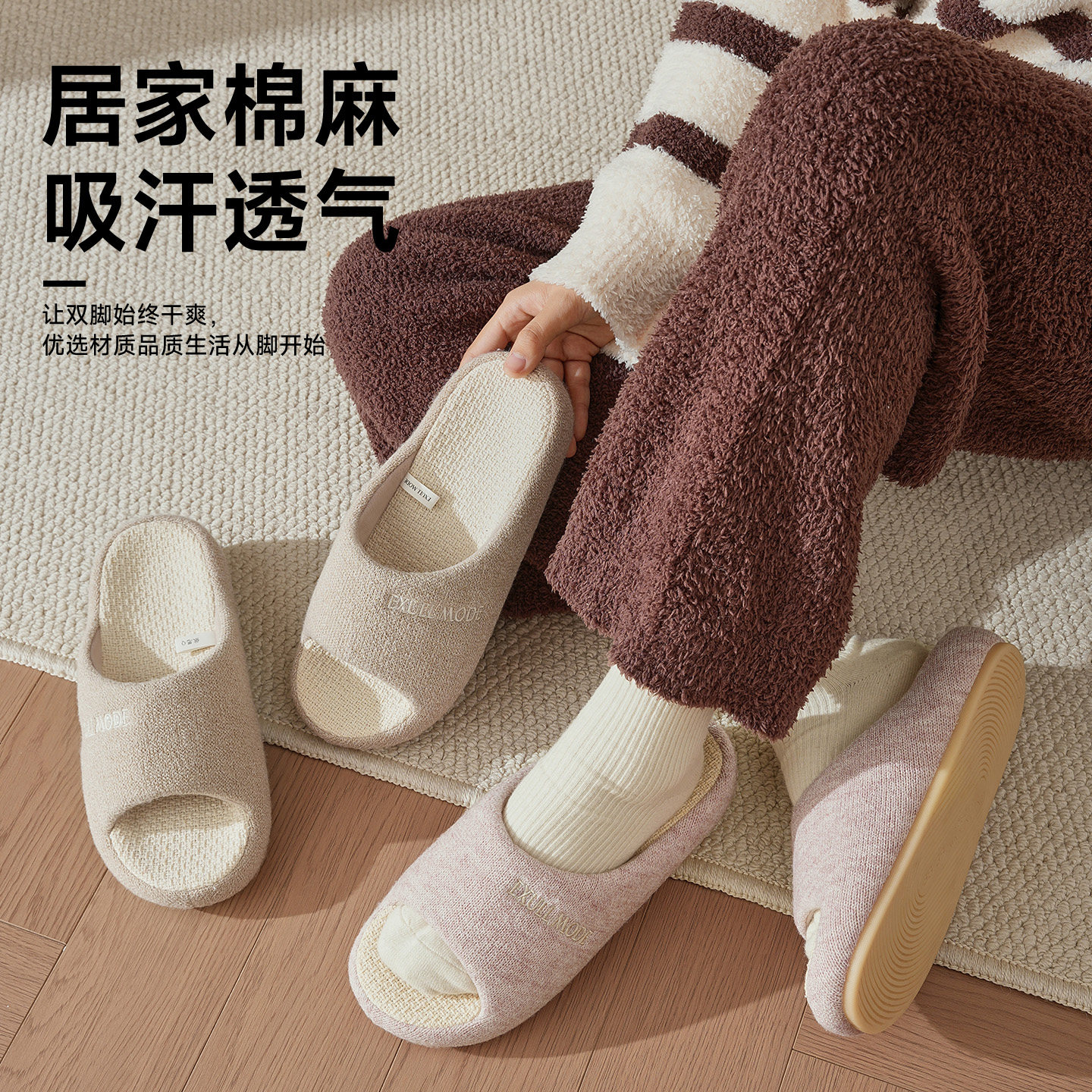 依思Q女士亚麻拖鞋四季居家用室内防滑防臭软底地板棉麻吸汗春秋,淘宝优惠券,粉丝福利购,淘宝优惠卷