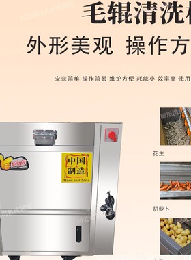 土豆去皮机商用毛辊全自动红薯萝卜清洗脱皮机新款大型莲藕去皮机