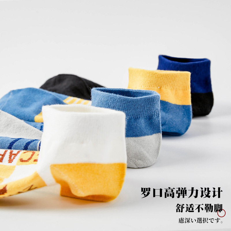 南极人袜子男士船袜学生短袜春夏季新款吸汗防臭休闲浅口潮袜ins,淘宝优惠券,粉丝福利购,淘宝优惠卷