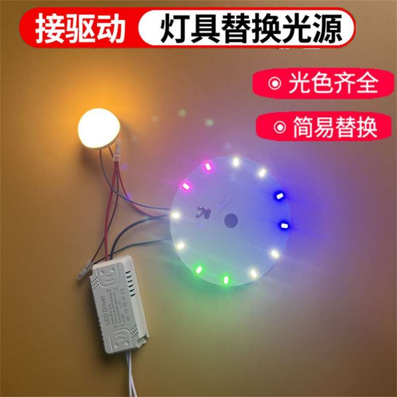 LED圆形灯芯贴片灯芯5730-2b灯板走廊过道灯光源配件客厅吊灯灯盘 - 图0