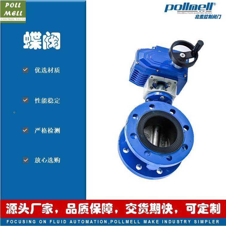 北麦门D41X电9动法775兰蝶阀阀C软密封零泄露开关调节型A220,淘宝优惠券,粉丝福利购,淘宝优惠卷