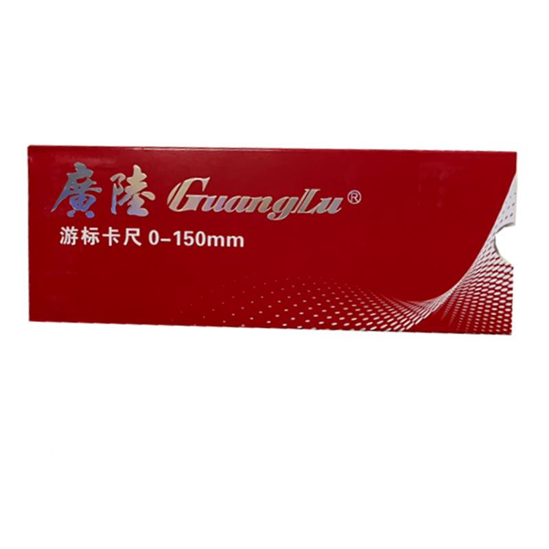 M广陆01无品牌/50MM/0-200MM/0-00MX0.02不锈钢3销售游标-卡尺 - 图2