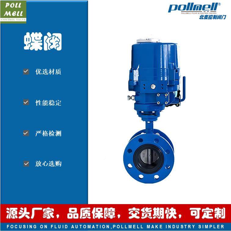 北麦门D41X电9动法775兰蝶阀阀C软密封零泄露开关调节型A220,淘宝优惠券,粉丝福利购,淘宝优惠卷