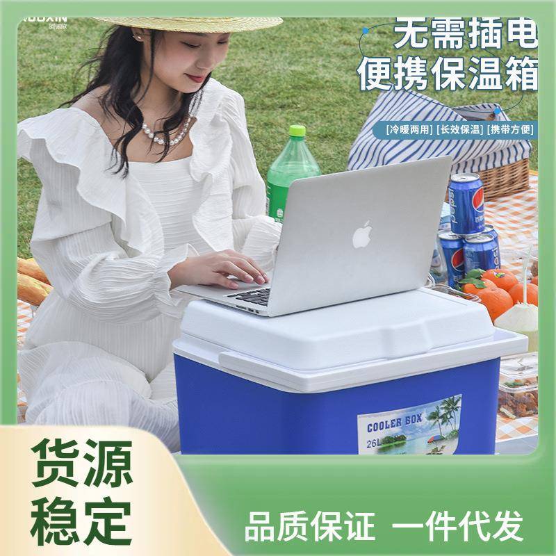 I6CV户箱外收纳冷箱营野餐整理储物箱便露携藏冰块保温箱保温收纳 - 图1