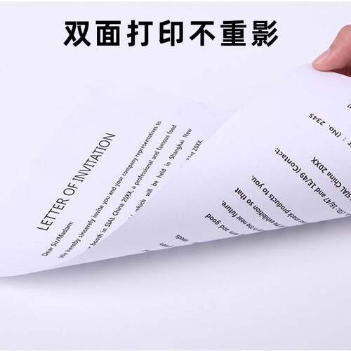 厂家出口复印纸80克A4打印纸a480g打印不卡纸5包/箱打印机纯木浆 - 图1
