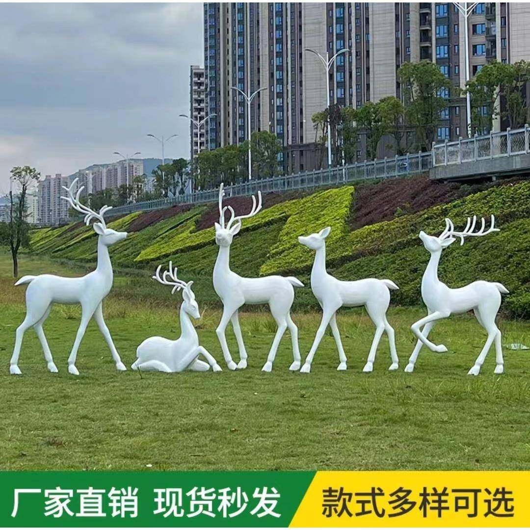 户外璃钢雕塑仿真白玻鹿摆件园景观梅花鹿动物婚礼林陈公鹿美装饰,淘宝优惠券,粉丝福利购,淘宝优惠卷