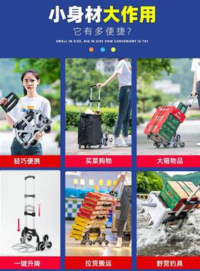 楼梯手拉车便爬携行李拉杆推小车搬运拉购货物F96SSJ7J买菜拉车折