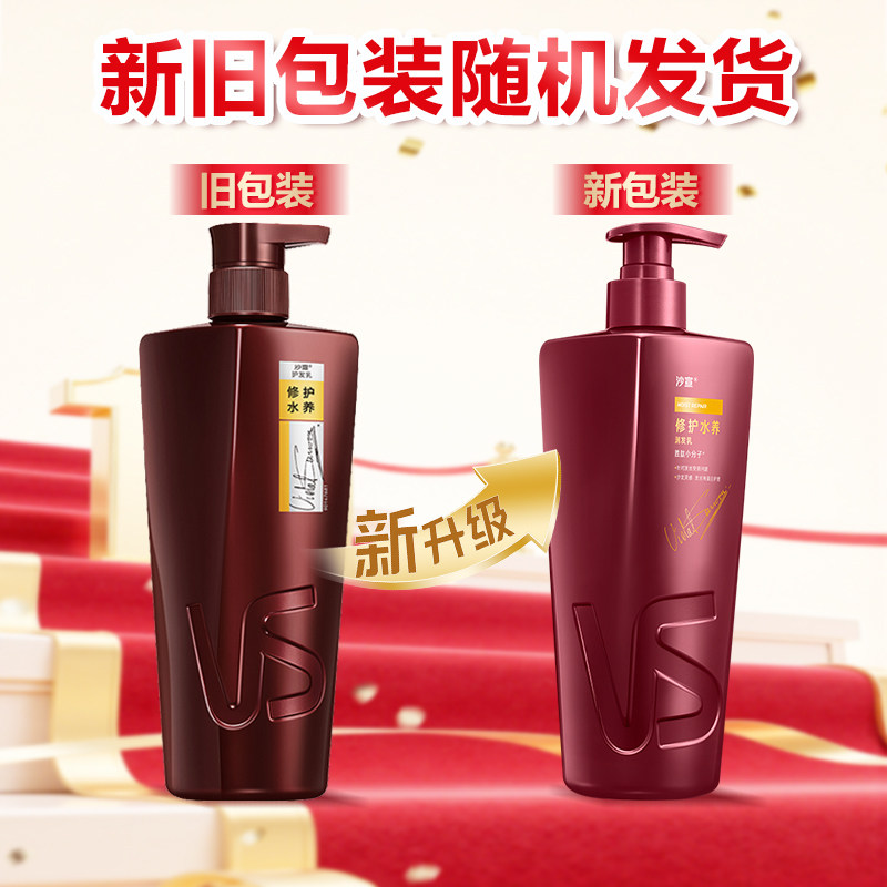 沙宣洗发水去屑洗发液洗头发膏蓬松控油/修护水养/清盈顺柔正品,淘宝优惠券,粉丝福利购,淘宝优惠卷