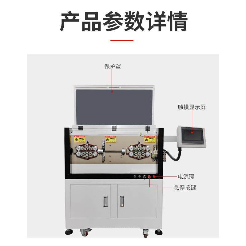 全自动大平方电脑剥线机(120平方)24轮驱动不伤芯线精准度高,淘宝优惠券,粉丝福利购,淘宝优惠卷