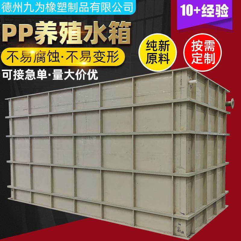 PP水箱白色聚丙烯耐酸碱塑料水箱水产养殖鱼虾养龟焊接加厚养殖箱,淘宝优惠券,粉丝福利购,淘宝优惠卷