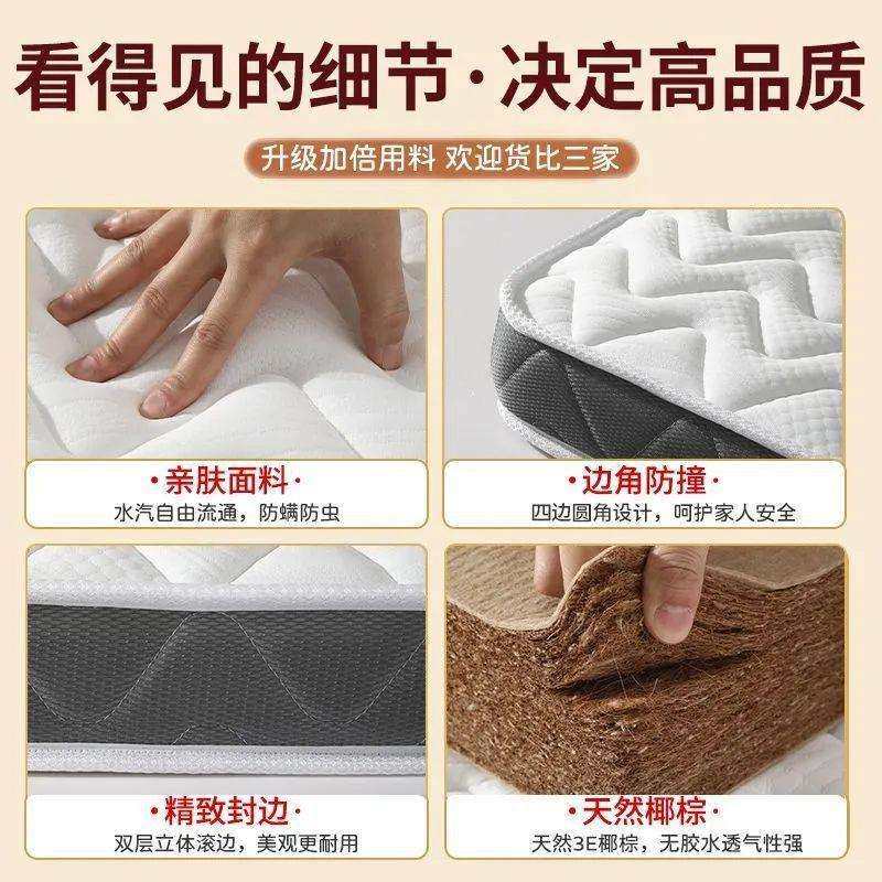椰棕床垫家用卧室床垫1.8x2米护脊儿童垫榻榻米垫厂工厂厂,淘宝优惠券,粉丝福利购,淘宝优惠卷