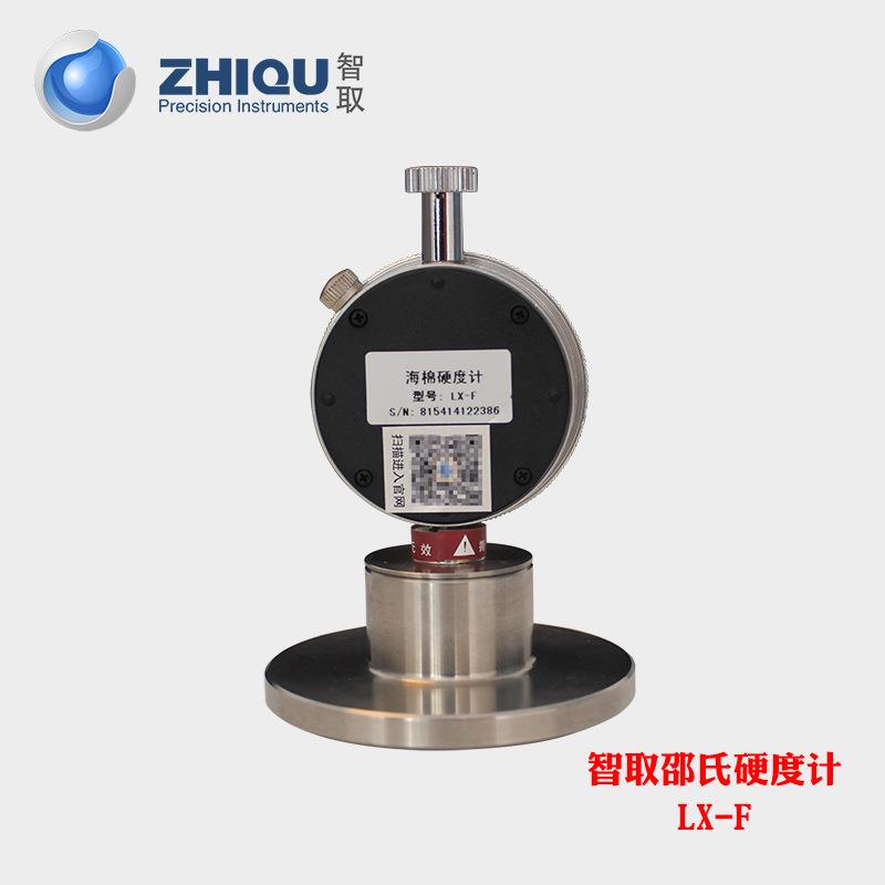 智取LX-F邵氏海绵硬度计沙发坐垫床垫记忆海绵硬度计 - 图2