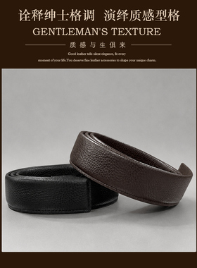男士头层牛皮无头皮带自动扣