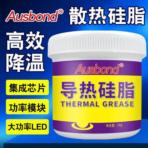 导热硅脂手机笔记本电脑cpu耐高温散热硅胶膏银相变水冷7950大瓶 - 图0