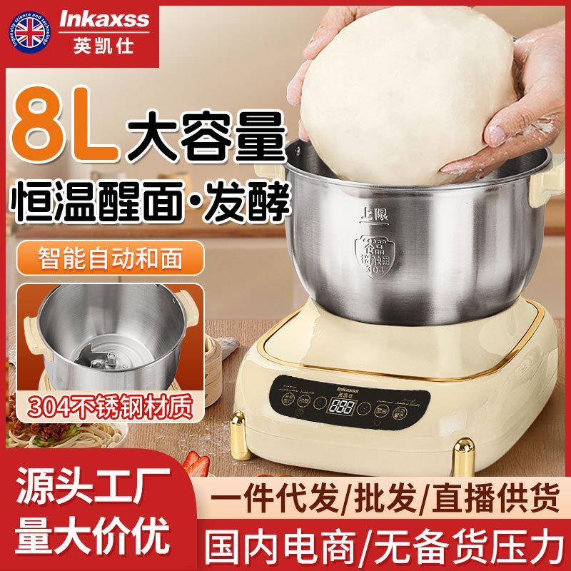 英多凯和面机家用全自动揉面机功能厨师机电一动发酵仕醒588面体 - 图2