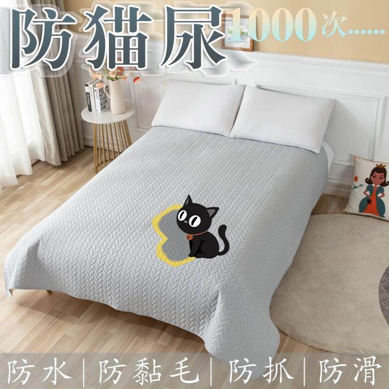 ⇓宠物防猫尿床罩防尿床垫防抓上床不粘毛防水隔尿沙发套无味,淘宝优惠券,粉丝福利购,淘宝优惠卷