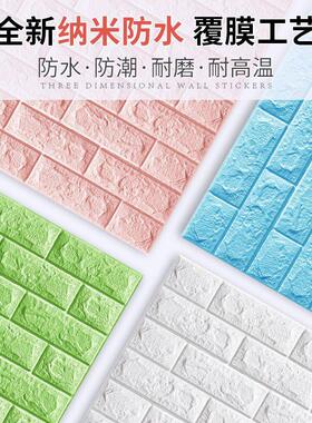 墙纸防水防潮墙壁贴纸自