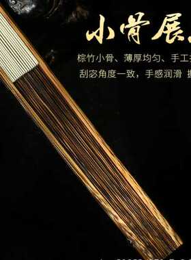 老艺人手工定制扇桃丝棕竹金丝竹折扇子7寸8寸95寸挑灯方