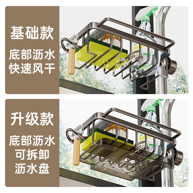 厨房水龙头置物架洗碗洗菜池家用沥水篮多功能抹布厨房水龙头水槽,淘宝优惠券,粉丝福利购,淘宝优惠卷