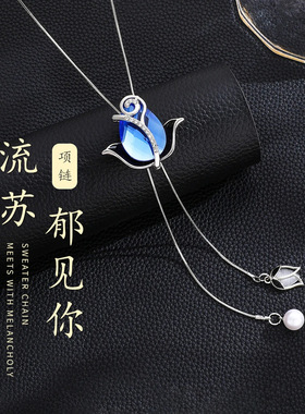 郁金香毛衣链设计感小众高级感百搭毛衣链子饰品女款吊坠配饰