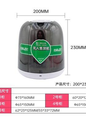 扫码支付智能酒店自动无人售货机民宿宾馆酒店客房智能迷你售货机