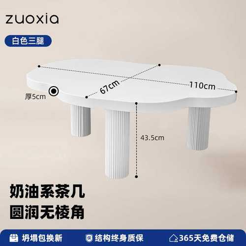 左下北欧云朵茶几简约vintage奶油风设计师民宿大小户型日式网红 - 图3