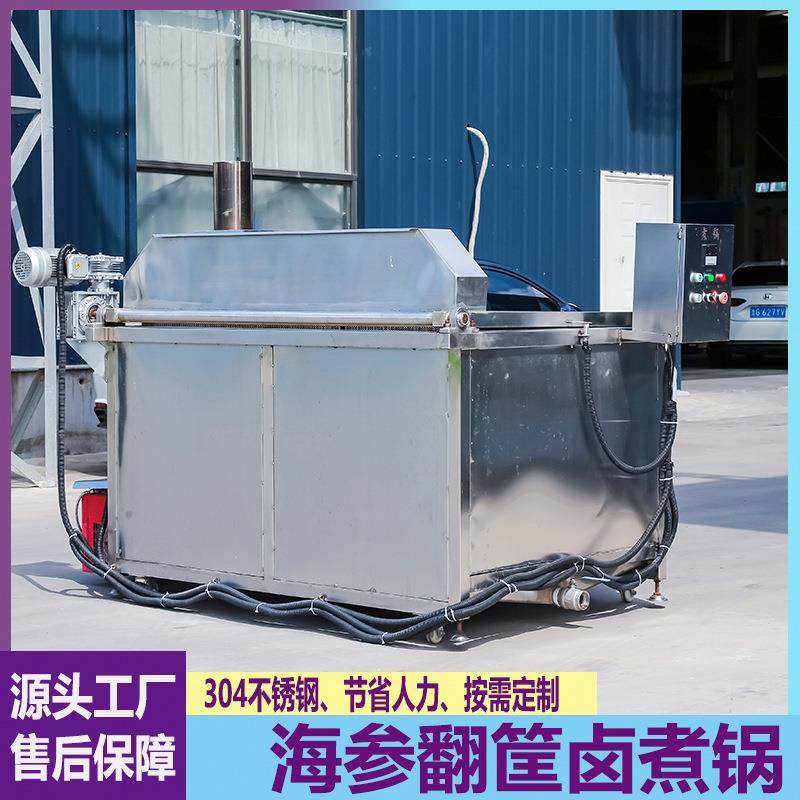 全自动海参翻筐卤煮锅海鲜熟食猪蹄烧鸡煮锅蔬菜玉米牛肉焯水锅,淘宝优惠券,粉丝福利购,淘宝优惠卷