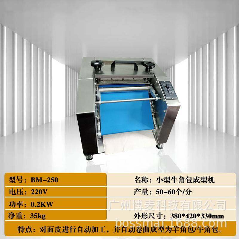 博麦台式搓卷机迷你牛角包成型机面团整形机卷胚机羊角包成型机,淘宝优惠券,粉丝福利购,淘宝优惠卷