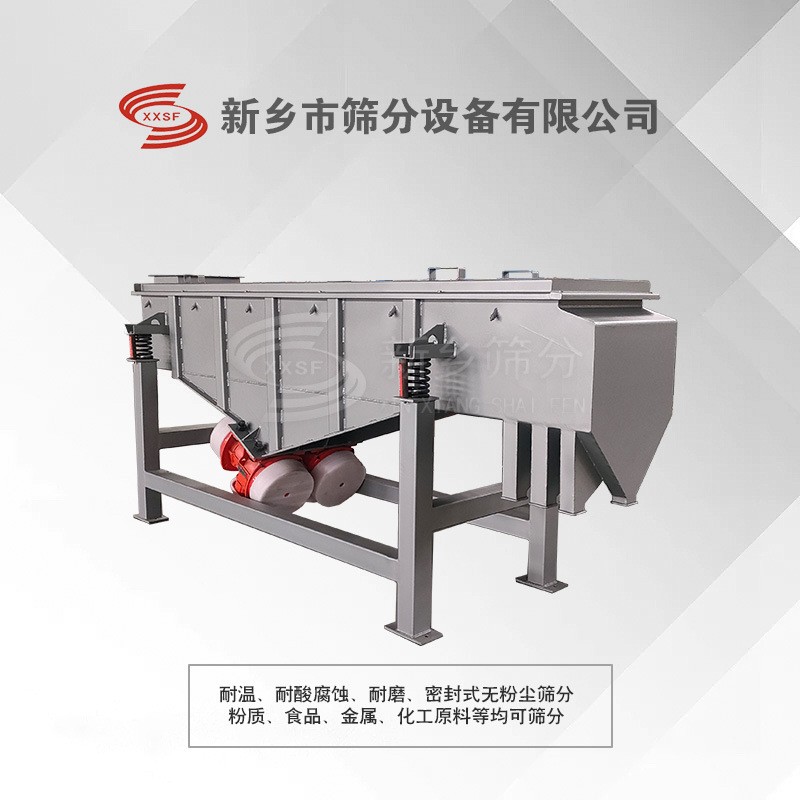 直线筛化工颗粒全碳钢直线筛石墨粉橡胶粉冶金粉末多层直线振动筛 - 图2