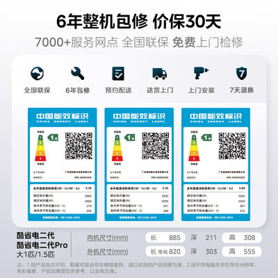 美的酷省电二代变频冷暖挂机