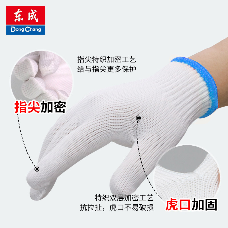 东成劳保手套黑白棉纱防滑耐磨汽修男工地干活尼龙线劳工厚款手套,淘宝优惠券,粉丝福利购,淘宝优惠卷